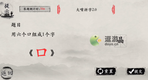 玩梗大师大嘴拼字通关攻略(爆笑老铁小游戏攻略)插图