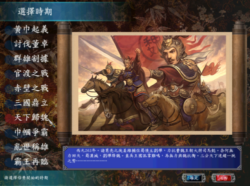 三国英雄传7秘籍(三国群英传7必占城池)插图1