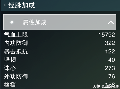 一梦江湖经脉诛心怎么提(一梦江湖经脉攻略)插图