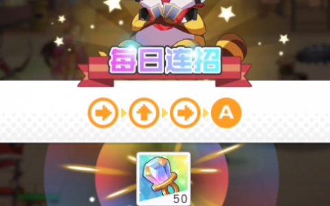小浣熊百将传1.7连招2022(小浣熊百将传每日连招9月2日)