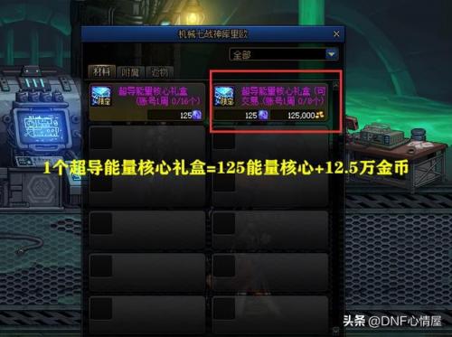dnf称号附魔宝珠在哪(DNF称号附魔什么宝珠)插图1