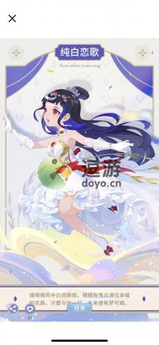 梦幻西游手游纯白恋歌纯白誓约时装预览(梦幻西游手游时装自选礼盒)插图1