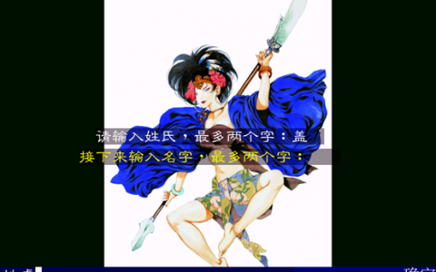 武林群侠传详细攻略(武林群侠传完美开局步骤)