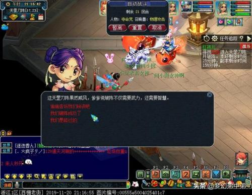 红孩儿副本杀完多久结束(五人刷红孩儿副本)插图13