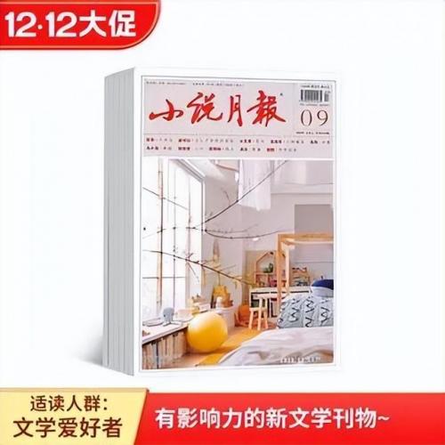 美国杂志排行榜(世界十大杂志排名)插图23