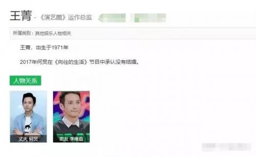 何炅的老婆(郑恺的老婆)插图17
