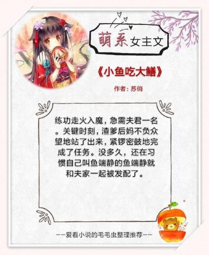 萌系小说排行榜(天才萌宝的小说)插图4