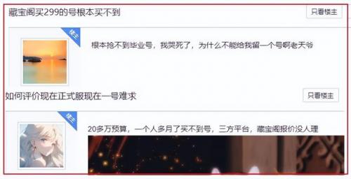 遇见逆水寒藏宝阁(逆水寒买卖账号平台)插图1
