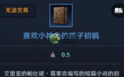 黑色沙漠小神龟任务完成攻略(神圣沙漠掉什么钥匙)