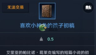 黑色沙漠小神龟任务完成攻略(神圣沙漠掉什么钥匙)插图