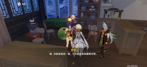 原神有香自西来第一天攻略详解(纳米香石香味维持多久)插图2