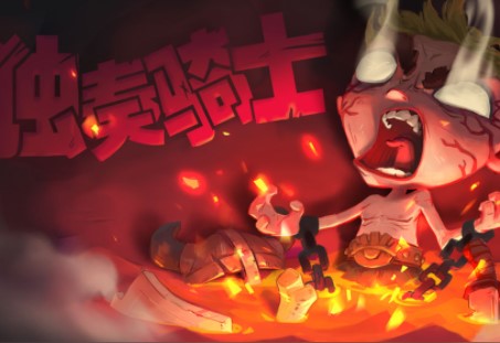 独奏骑士钻石使用指南(独奏骑士修改技能点)插图