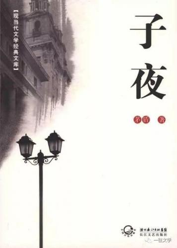 近代小说排行榜(中国现代文学名著100部)插图5