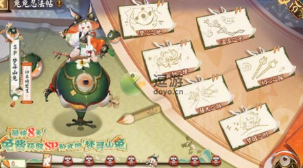 阴阳师世界密语汇总分享(阴阳师sr三废是哪几个)插图