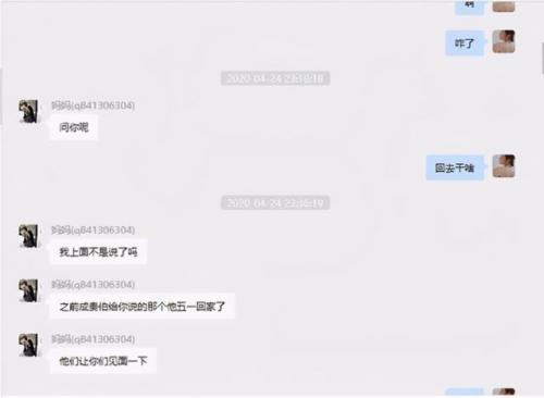 杭州女海王(女海王叫啥名字)插图8