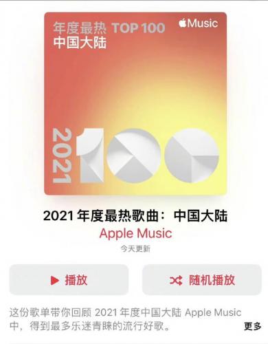最红歌曲排行榜(网络前十名最红的歌曲)插图