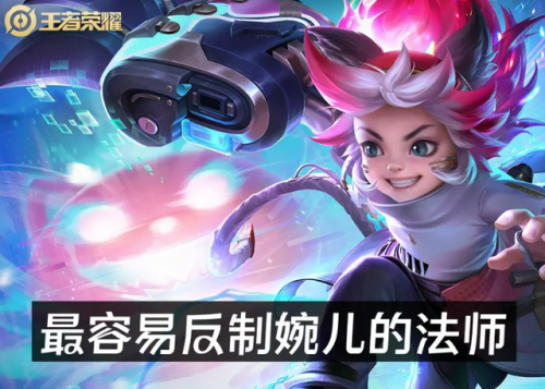 女法师最强排名前十(王者女法师都有啥)插图5