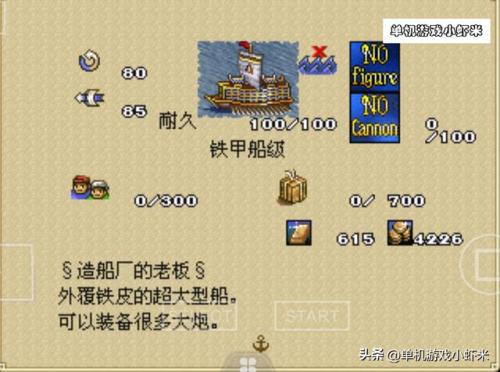 大航海家4最强战舰(战舰联盟十大最强船)插图6
