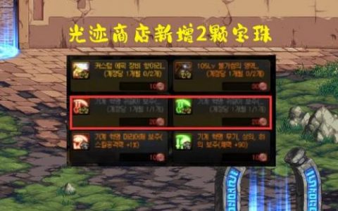 dnf加力量宝珠(dnf手镯加力量的宝珠)