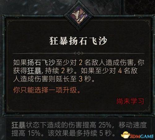 暗黑2野蛮人开荒加点攻略(野蛮人天赋加点图解)插图48
