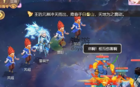 大话西游手游周天星斗65关攻略详解(大话西游手游周天星斗44关怎么过)