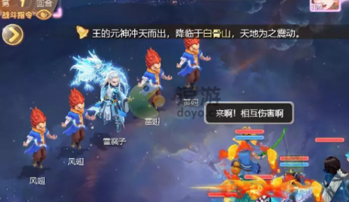 大话西游手游周天星斗65关攻略详解(大话西游手游周天星斗44关怎么过)插图