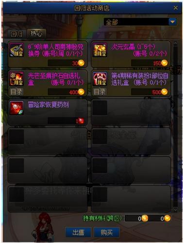 dnf2022周年庆活动(14周年畅享大礼活动领奖时间)插图6