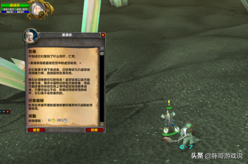磨魂者任务怎么做(迈尔斯第一个任务怎么触发)插图3