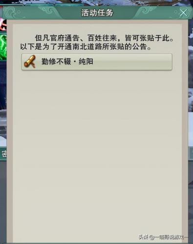 剑网3纯阳宫(剑三纯阳宫是在华山吗)插图2