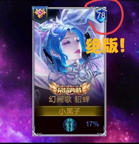 王者荣耀本区排行榜(王者荣耀大区前100名)插图10