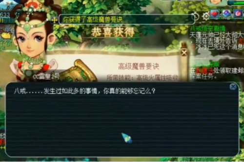 梦幻85剧情龙神难度(85级剧情详细攻略)插图4