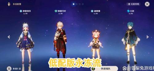 新手抽到绫华怎么搭配阵容(原神神里绫华阵容平民)插图1