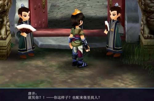 仙剑奇侠传三攻略图解(仙剑奇侠传1隐龙窟怎么走)插图3