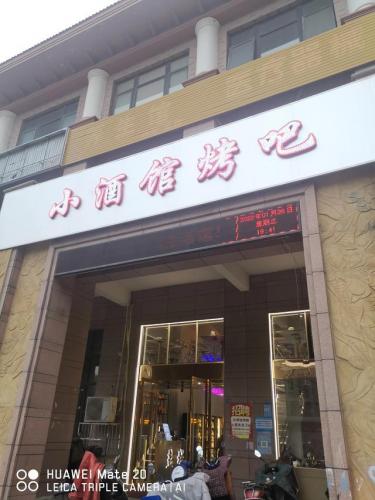 盐城酒馆小吃排名前十(盐城好吃的餐厅排名)插图