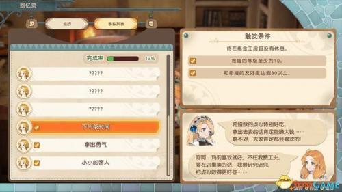 炼金分支任务怎么接(炼金药水配方)插图44