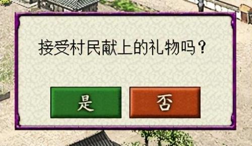 三国立志传1(三国立志传2和3哪个好玩)插图14