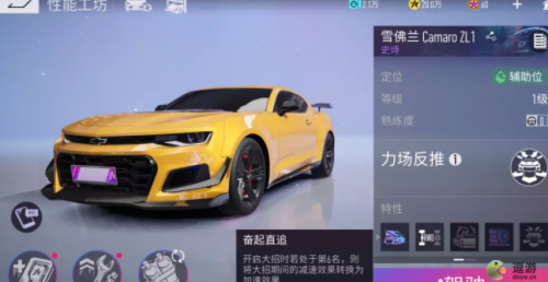 王牌竞速雪佛兰Camaro怎么样(王牌竞速最好的车)插图