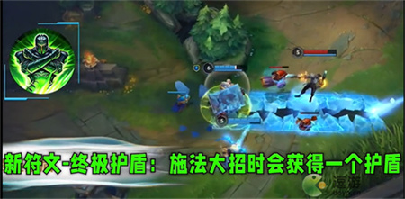 LOL手游3.2版本新增符文效果一览(lol符文改不了)插图5
