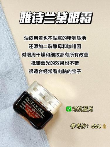 国际品牌眼霜排行榜(十大顶级眼霜排行榜)插图2