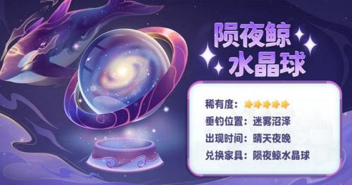 摩尔庄园星云鲸怎么获得(星云鲸lolita多少钱)插图1