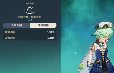 原神砂糖有必要升级天赋技能吗(原神砂糖天赋培养材料)插图