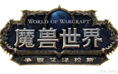 魔兽世界坐船潘达利亚(魔兽世界瓦拉加尔主线任务)