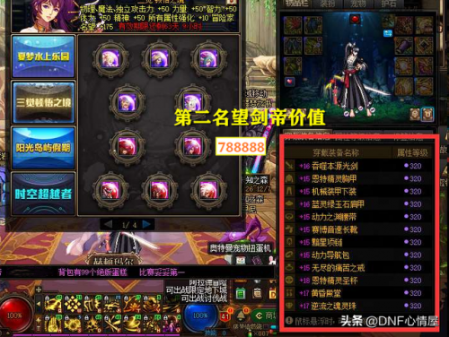 dnf剑帝图片(地下城与勇士剑帝带什么武器)插图3