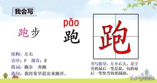 锻字组词(晟组词取公司名称)插图16