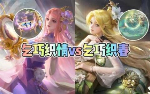 王者荣耀王昭君乞巧织情(王者荣耀王昭君星穹之声)