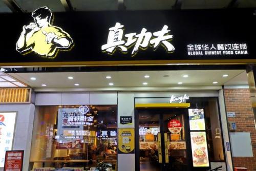 中式快餐店加盟排行榜(十大中式快餐品牌加盟)插图3