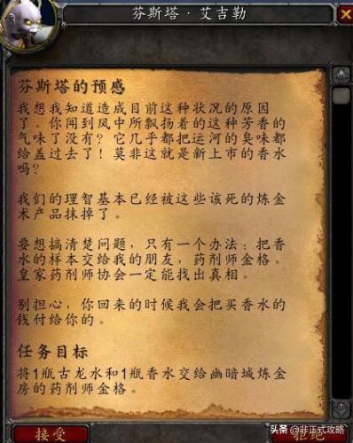魔兽情人节任务(魔兽世界十大感人任务)插图1