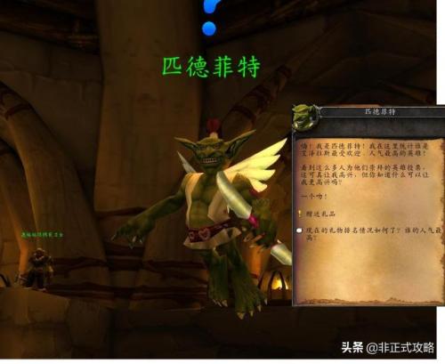 魔兽情人节任务(魔兽世界十大感人任务)插图7