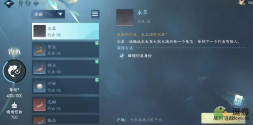 逆水寒手游采集玩法分享(逆水寒手游采集系统介绍)插图2