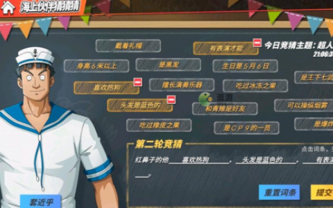 航海王热血航线红鼻子的他答案攻略(航海王热血航线油菜花仙人掌在哪)